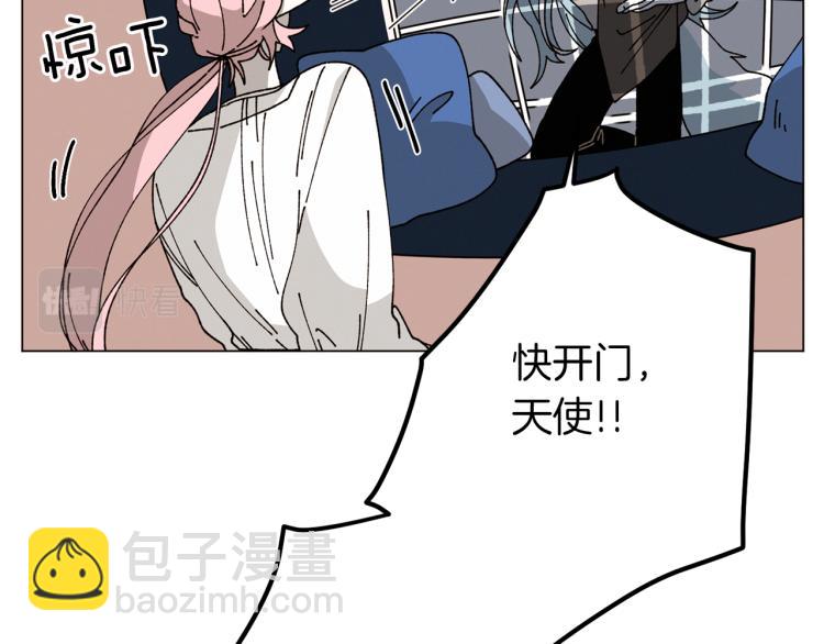 《Merry Memory》第43话 你这个骗子 第32页