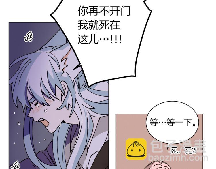 《Merry Memory》第43话 你这个骗子 第33页