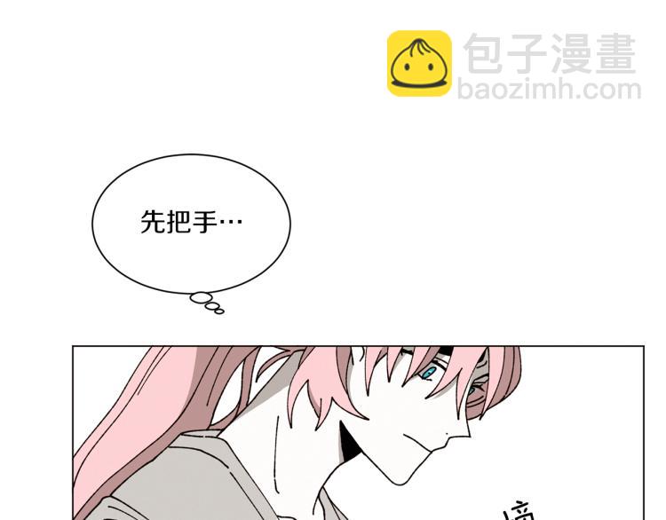 《Merry Memory》第43话 你这个骗子 第36页