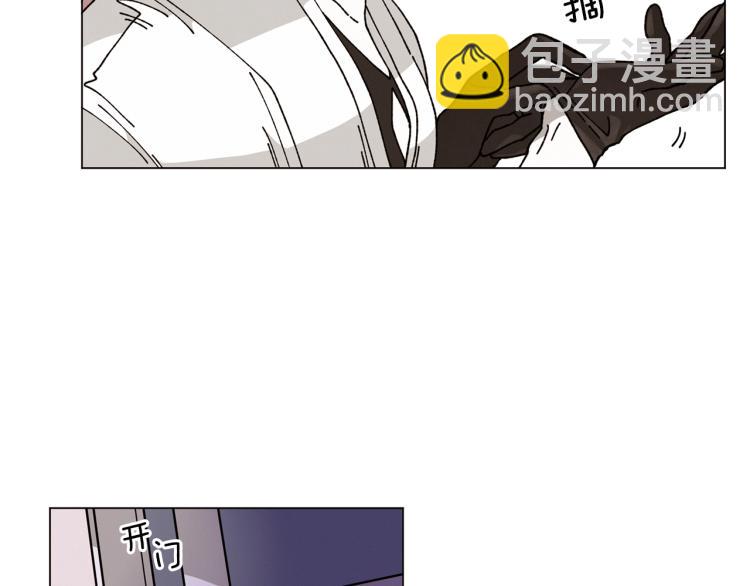 《Merry Memory》第43话 你这个骗子 第37页