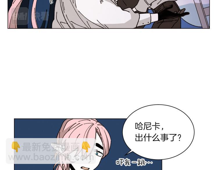 《Merry Memory》第43话 你这个骗子 第39页