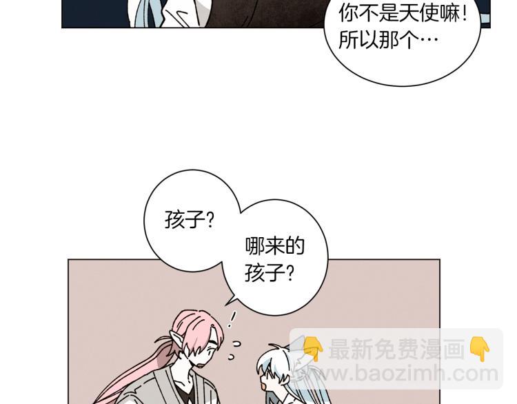 《Merry Memory》第43话 你这个骗子 第41页