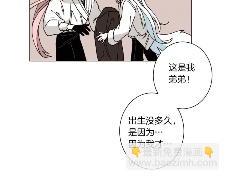 《Merry Memory》第43话 你这个骗子 第42页