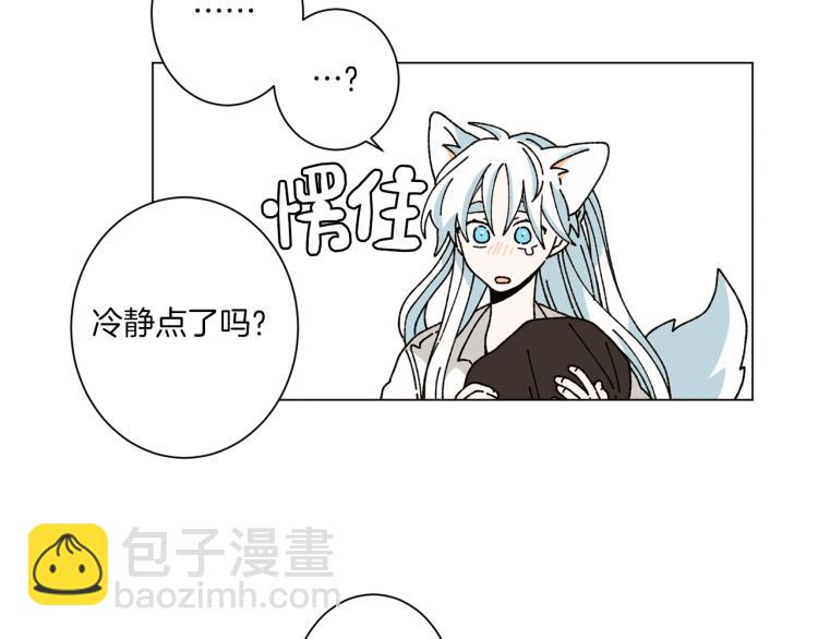《Merry Memory》第43话 你这个骗子 第46页
