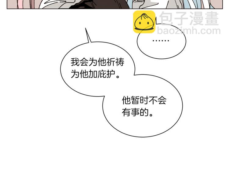 《Merry Memory》第43话 你这个骗子 第49页