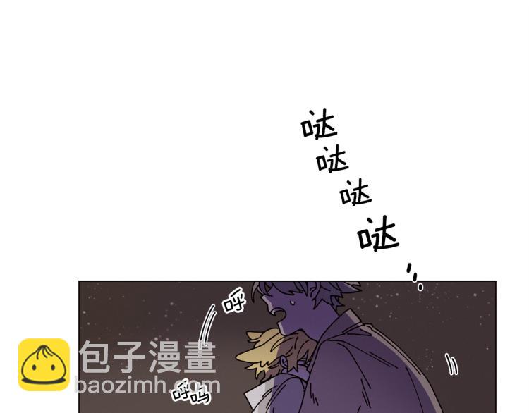 《Merry Memory》第43话 你这个骗子 第4页