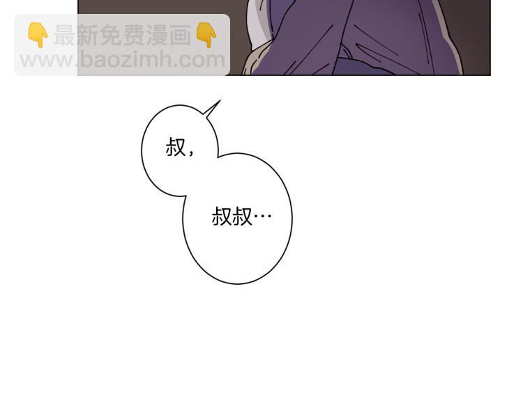 《Merry Memory》第43话 你这个骗子 第5页