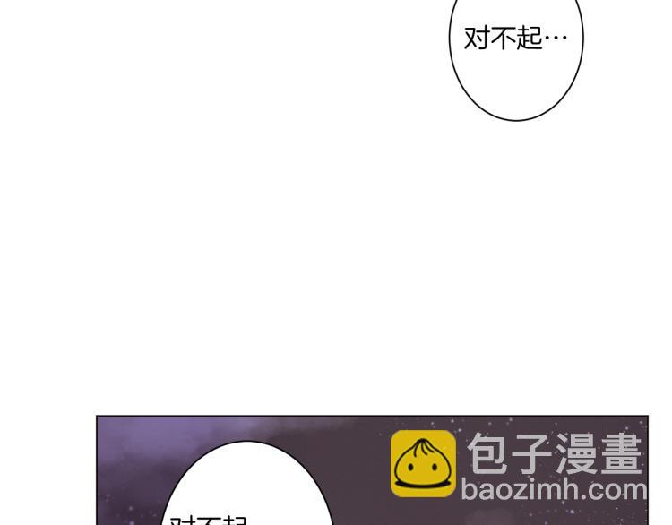 《Merry Memory》第43话 你这个骗子 第9页