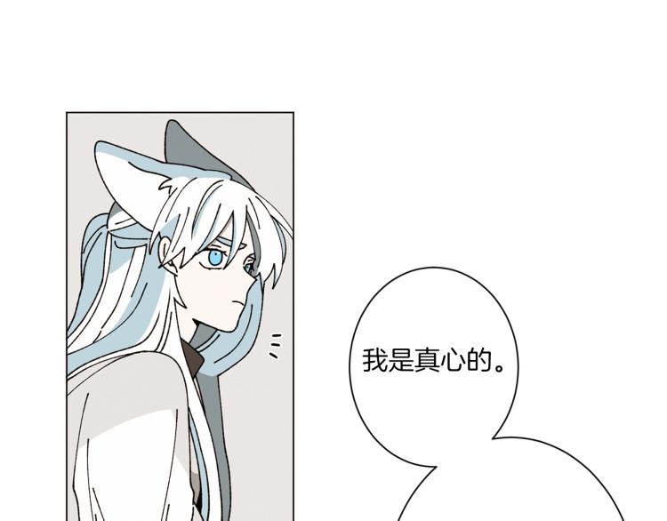 《Merry Memory》第46话 长大 第11页