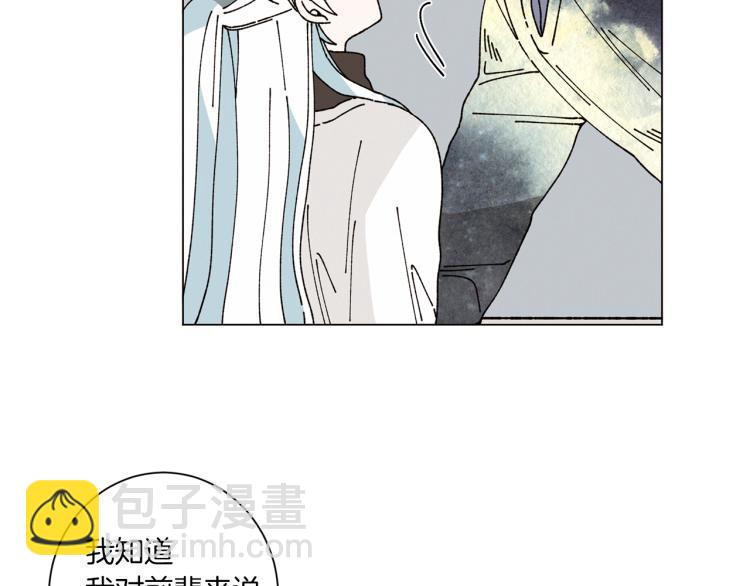 《Merry Memory》第46话 长大 第13页