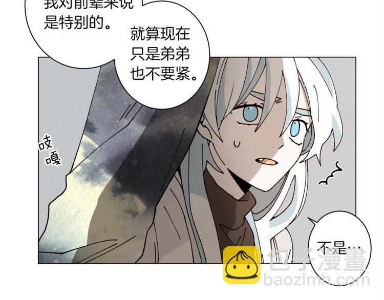 《Merry Memory》第46话 长大 第14页