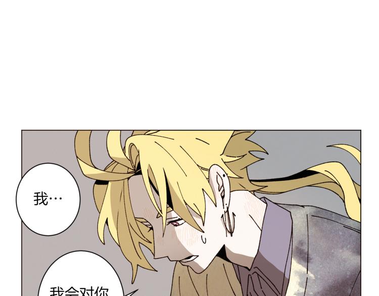 《Merry Memory》第46话 长大 第15页