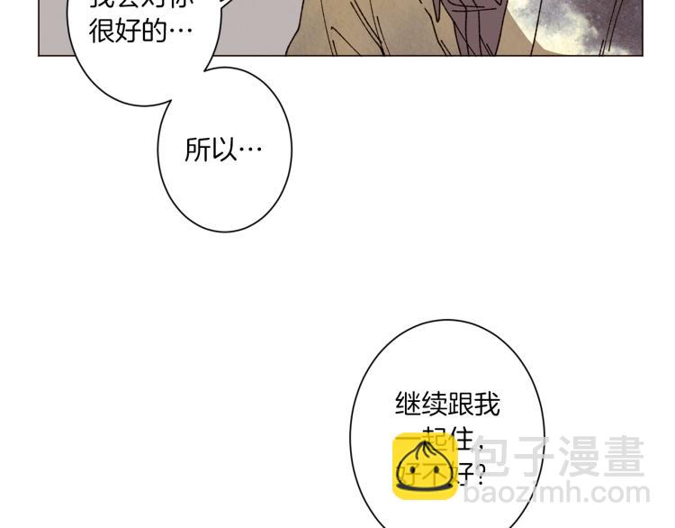 《Merry Memory》第46话 长大 第16页