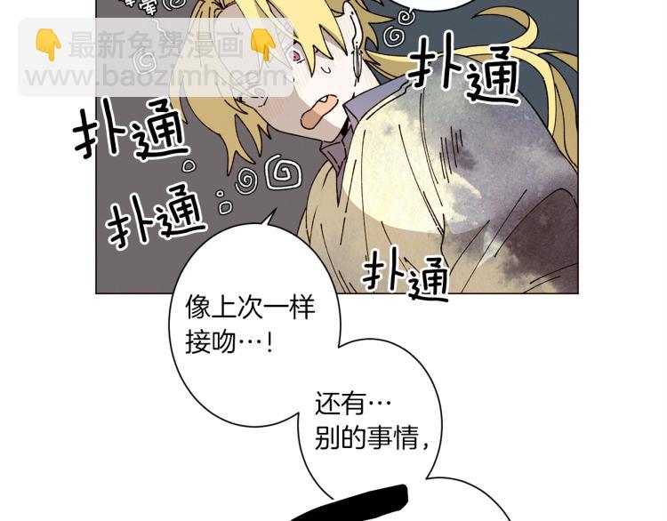 《Merry Memory》第46话 长大 第19页