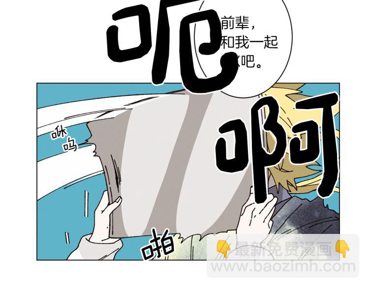 《Merry Memory》第46话 长大 第20页