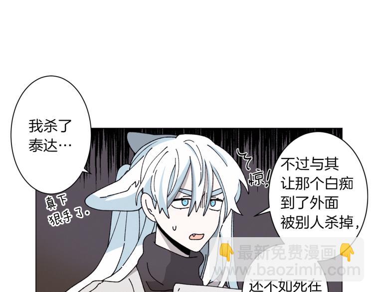《Merry Memory》第46话 长大 第22页