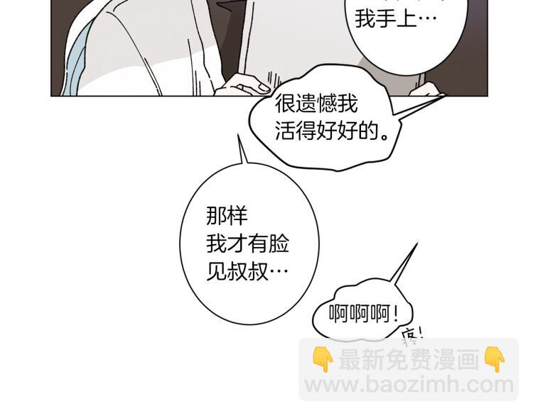 《Merry Memory》第46话 长大 第23页