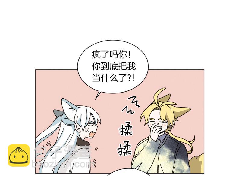 《Merry Memory》第46话 长大 第25页
