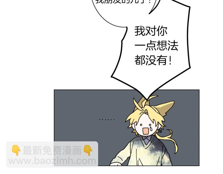 《Merry Memory》第46话 长大 第32页