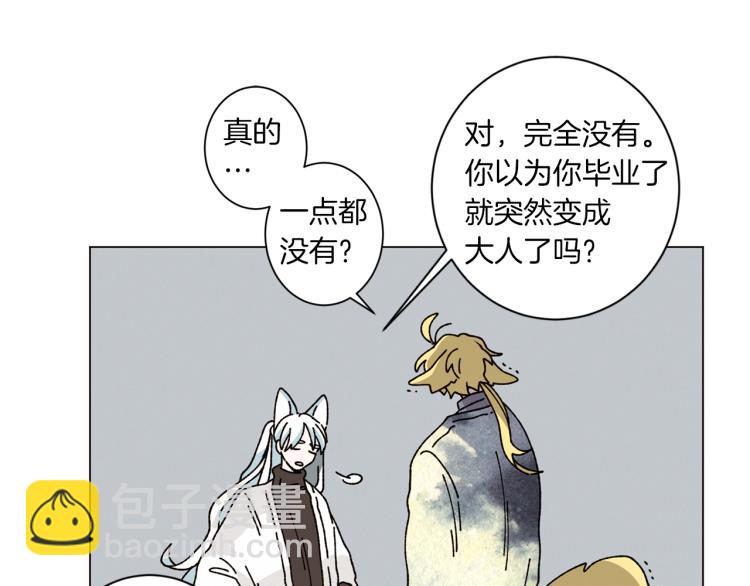 《Merry Memory》第46话 长大 第34页
