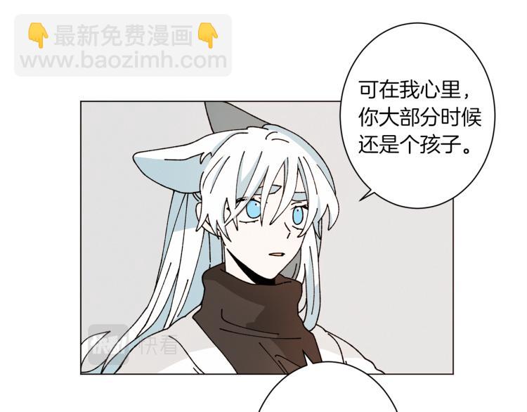 《Merry Memory》第46话 长大 第36页