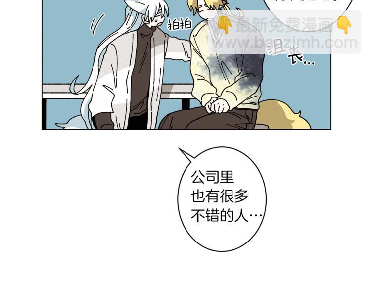 《Merry Memory》第46话 长大 第39页