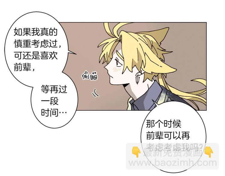 《Merry Memory》第46话 长大 第41页
