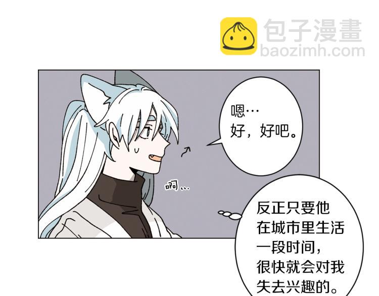 《Merry Memory》第46话 长大 第42页