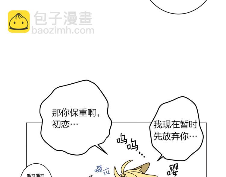 《Merry Memory》第46话 长大 第43页