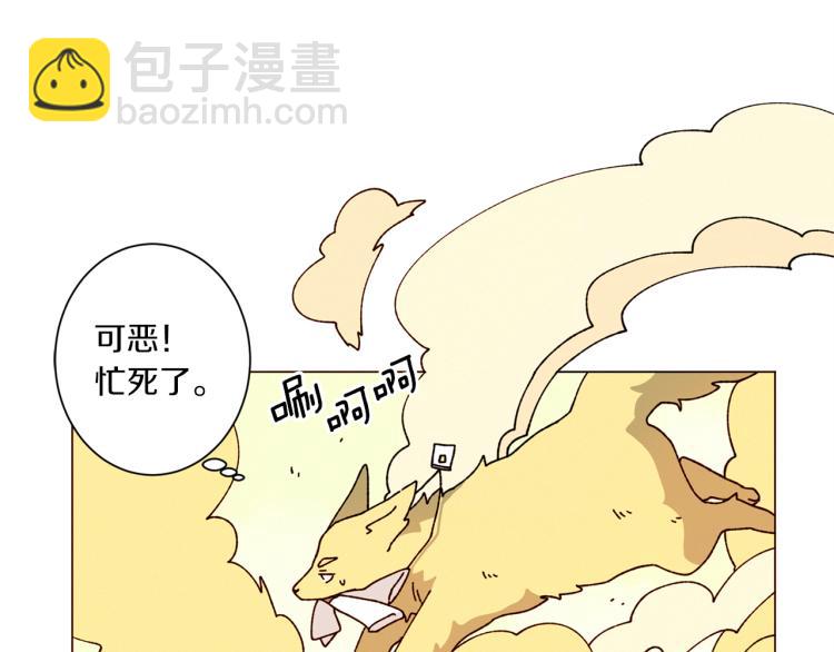 《Merry Memory》第46话 长大 第49页