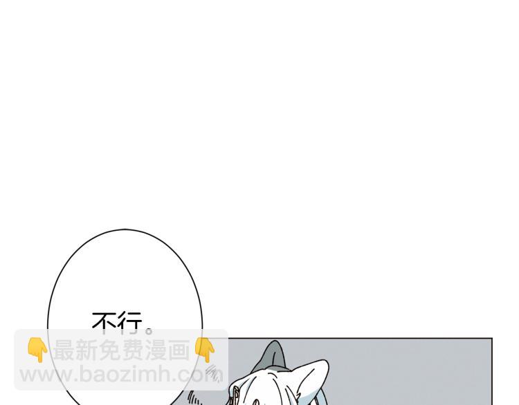 《Merry Memory》第46话 长大 第4页