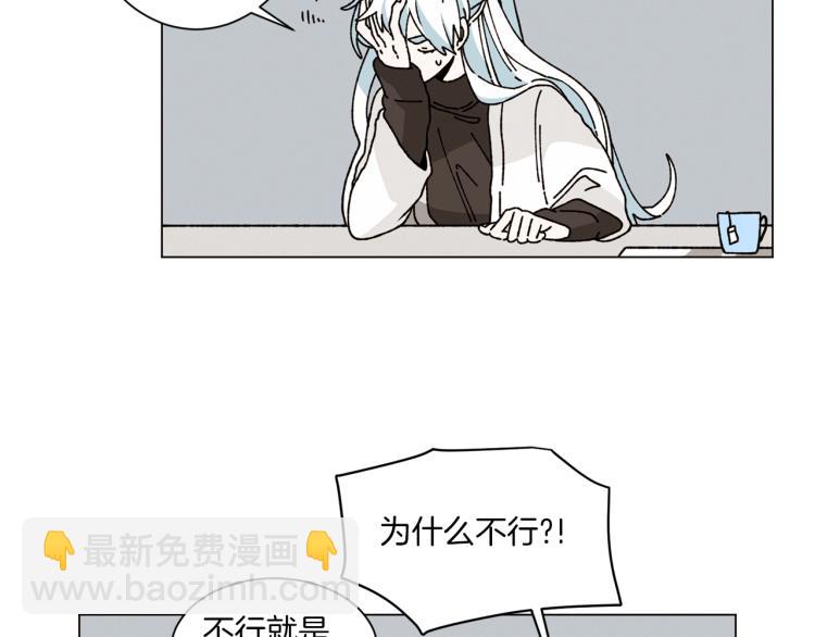 《Merry Memory》第46话 长大 第5页