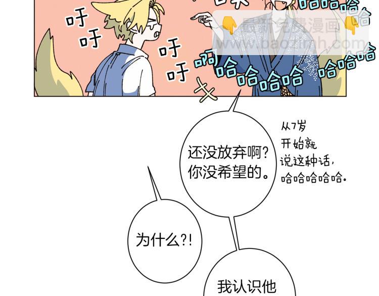 《Merry Memory》第45话 年下的烦恼 第12页