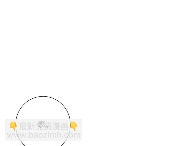 《Merry Memory》第45话 年下的烦恼 第17页