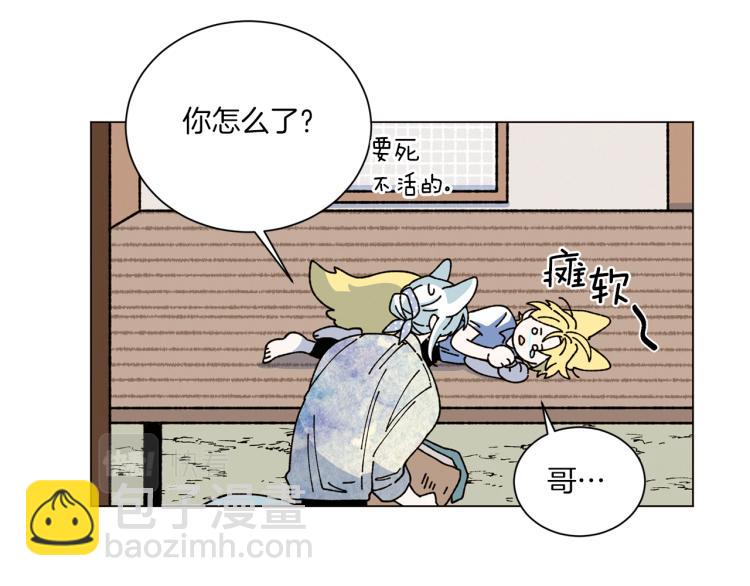 《Merry Memory》第45话 年下的烦恼 第19页