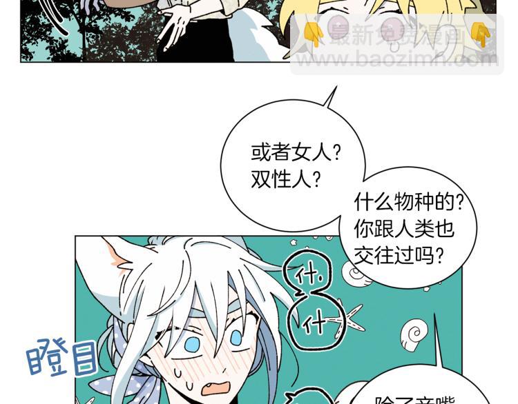 《Merry Memory》第45话 年下的烦恼 第21页