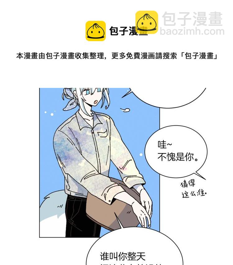 《Merry Memory》第45话 年下的烦恼 第26页