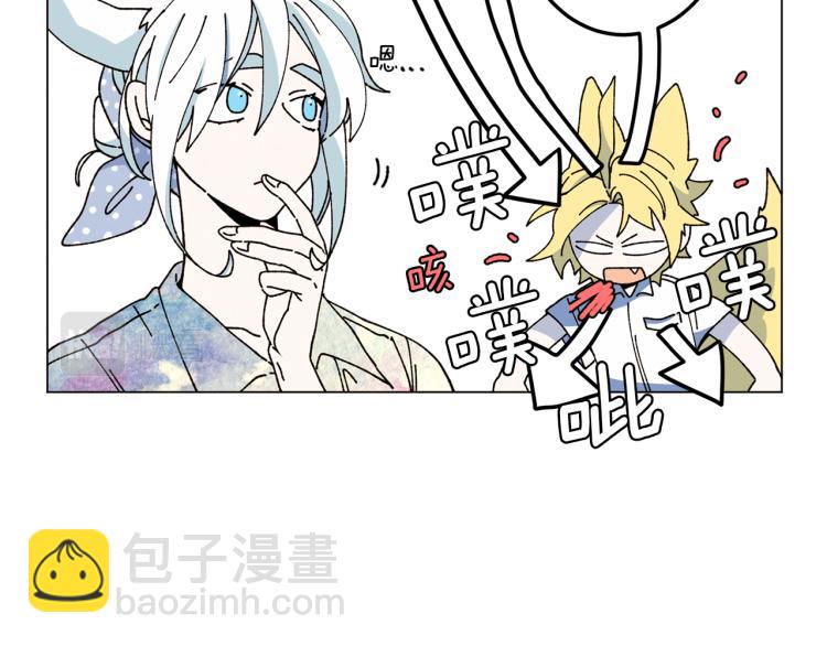 《Merry Memory》第45话 年下的烦恼 第29页
