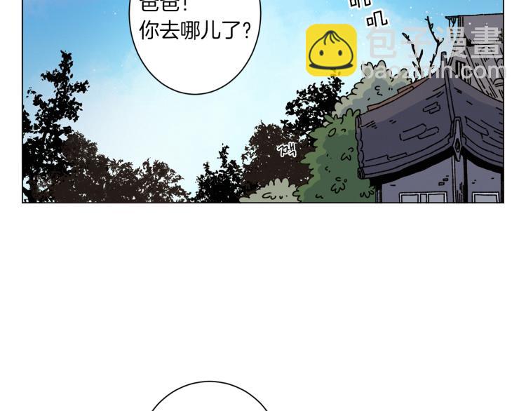 《Merry Memory》第45话 年下的烦恼 第2页