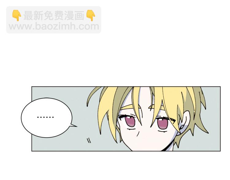 《Merry Memory》第45话 年下的烦恼 第32页