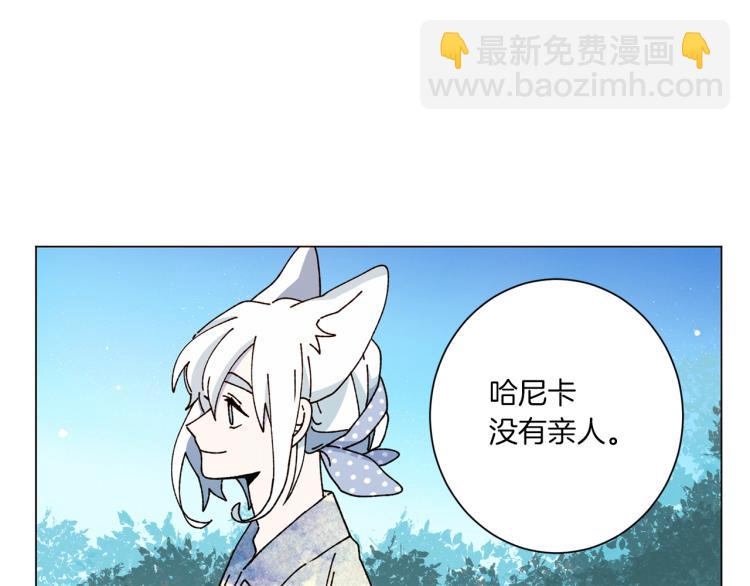 《Merry Memory》第45话 年下的烦恼 第33页