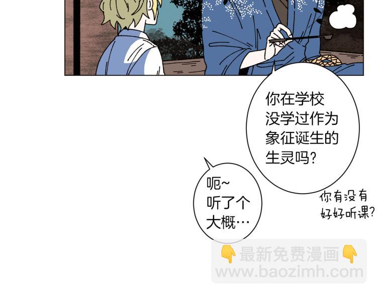 《Merry Memory》第45话 年下的烦恼 第35页