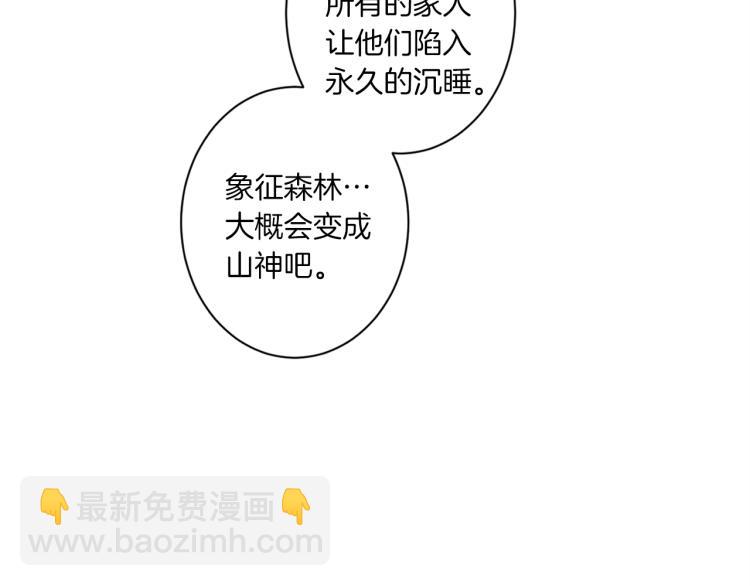 《Merry Memory》第45话 年下的烦恼 第40页