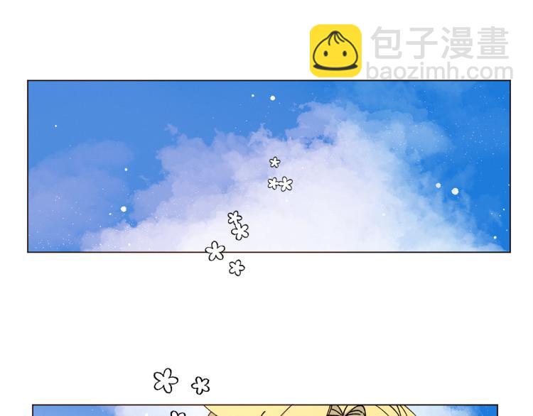 《Merry Memory》第45话 年下的烦恼 第45页