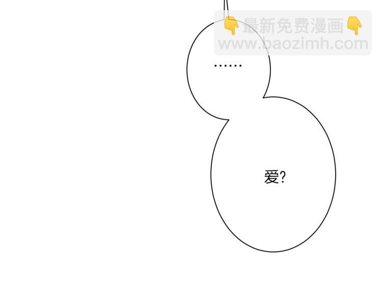 《Merry Memory》第45话 年下的烦恼 第47页