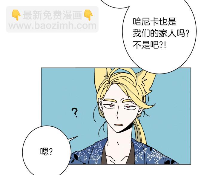 《Merry Memory》第45话 年下的烦恼 第4页