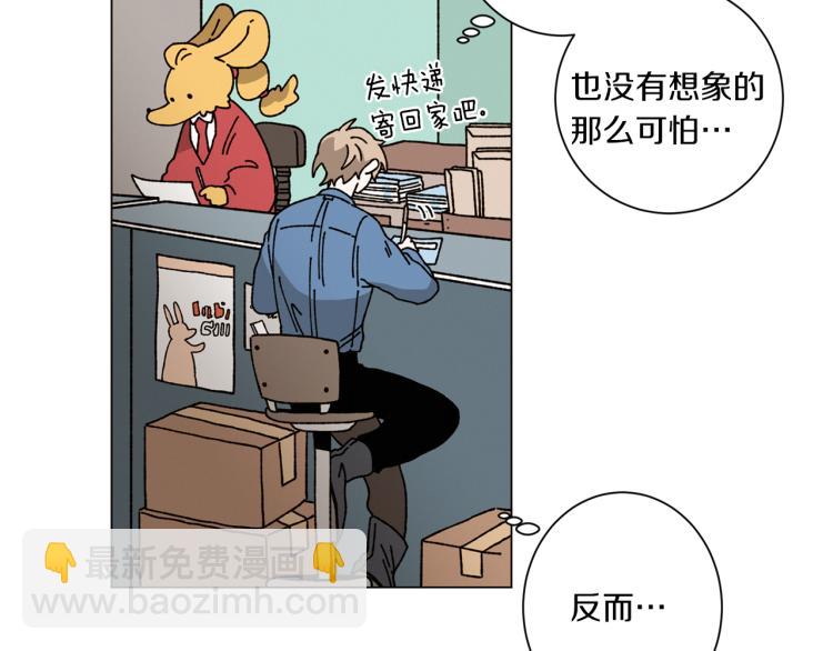 《Merry Memory》第47话 红色结晶 第12页