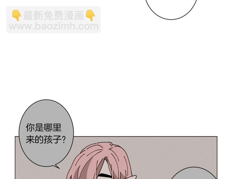 《Merry Memory》第47话 红色结晶 第13页