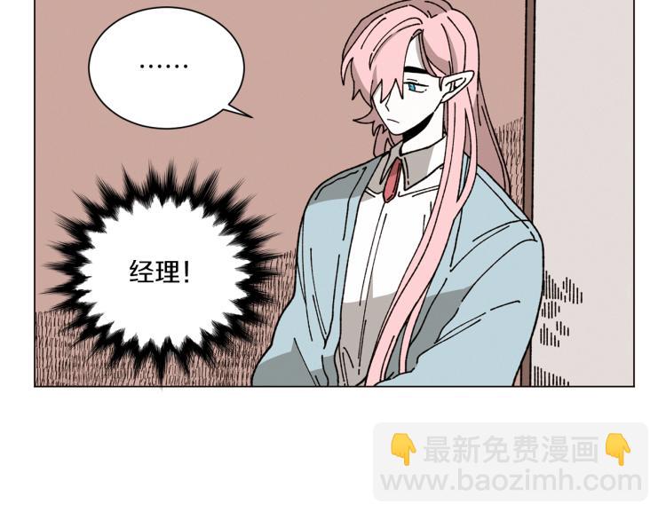 《Merry Memory》第47话 红色结晶 第19页
