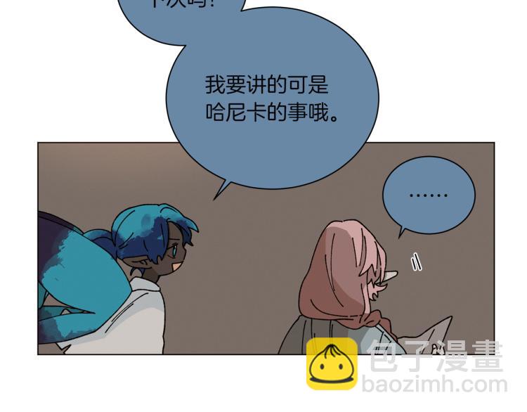 《Merry Memory》第47话 红色结晶 第21页